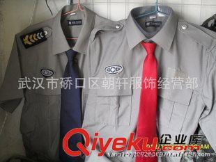 更多產(chǎn)品 廠家批發(fā)中國保安夏執(zhí)勤短袖長袖襯衣,保安部定點(diǎn)面料保安襯衣圖片|更多產(chǎn)品 廠家批發(fā)中國保安夏執(zhí)勤短袖長袖襯衣,保安部定點(diǎn)面料保安襯衣產(chǎn)品圖片由武漢市硚口區(qū)朝軒服飾經(jīng)營部公司生產(chǎn)提供-